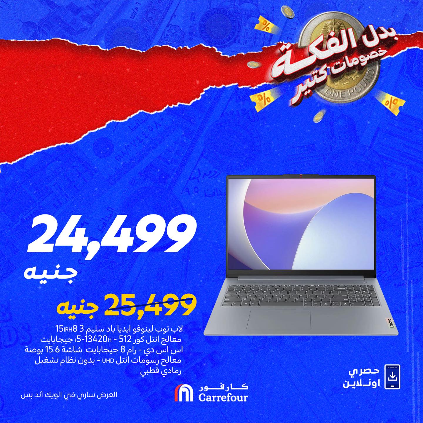 carrefour offers from 26sep to 1sep 2025 عروض كارفور من 26 سبتمبر حتى 1 سبتمبر 2025 صفحة رقم 1